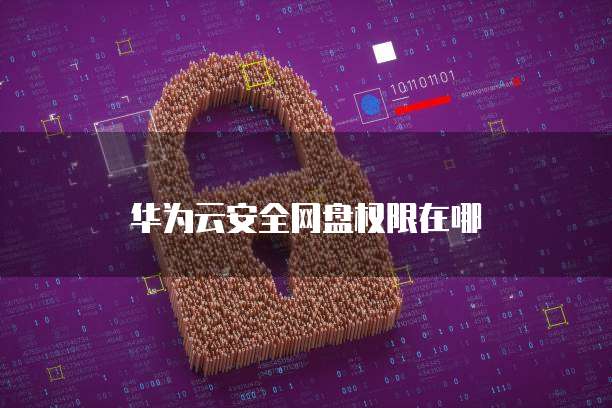 天翼云主机租用多少钱一台合适吗