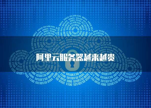 天翼云盘价格真贵多少钱一个