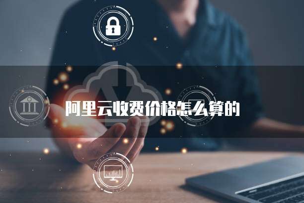 天翼云主机设置端口连接功能在哪