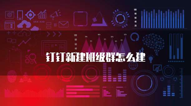 天翼云储存怎么同步到电脑上使用状态