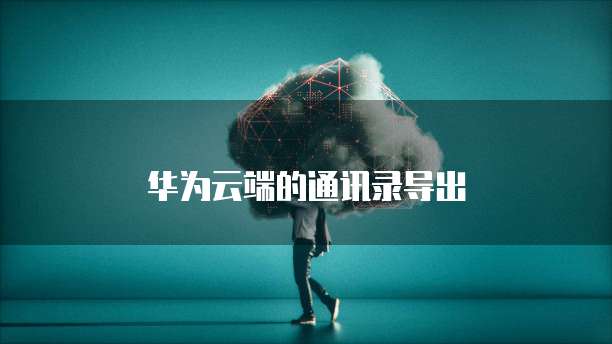 天翼云服务器镜像选择