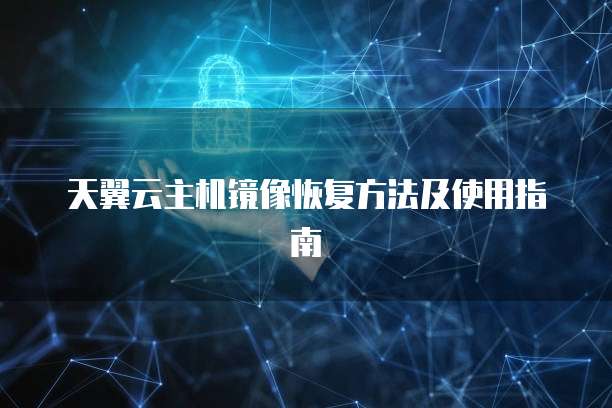 天翼云服务器源码怎么查找文件夹