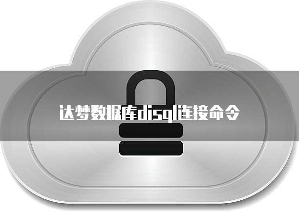 天翼云主机操作方法有哪些呢怎么设置