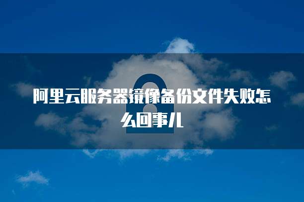 天翼云盘存储量多少G:了解天翼云盘存储容量