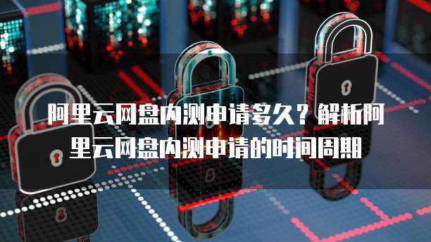 天翼云 CDN 优势是什么级别的网络啊?