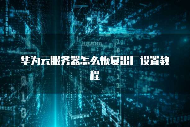 天翼云服务器购买价格是多少钱一台的?