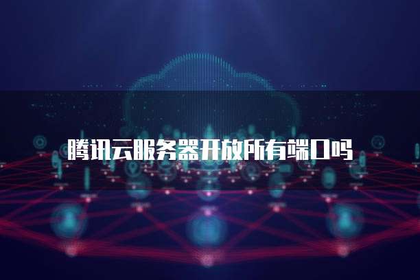 天翼云数据库复制服务在哪修改名称