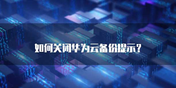 天翼云防火墙便宜多少元?