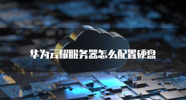 天翼云并行文件服务怎么用不了