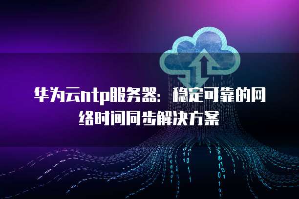天翼云数据库搭载系统怎么用不了了呢?