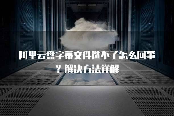 天翼云 CDN 服务:功能与优势