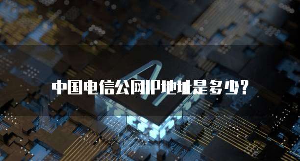 天翼云服务器共享打印机设置密码简单几步快速设置