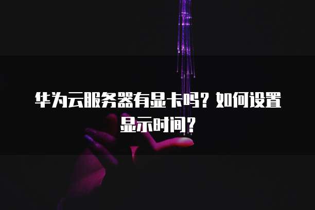 天翼云存储结构有哪些功能和特点呢?