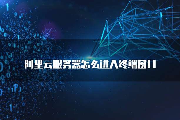 免费天翼云主机登录密码忘了怎么办