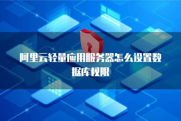天翼云主机绑定域名登录信息的方法