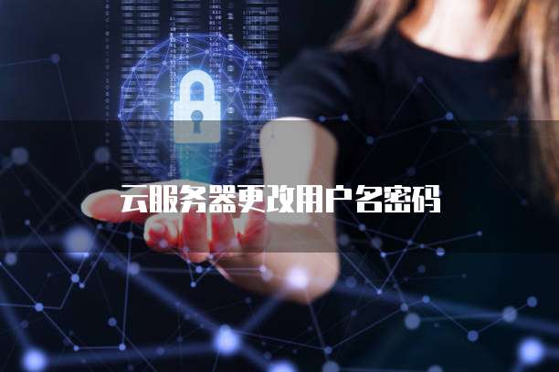 天翼云主机怎么不休眠了呢
