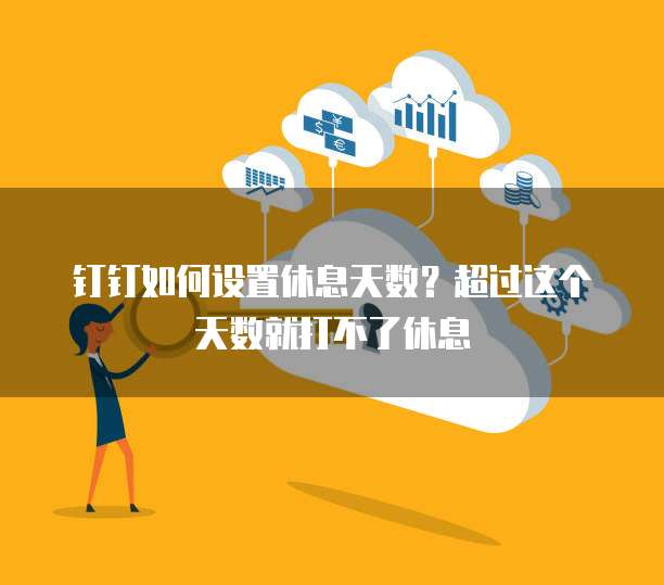 天翼云盘剩余储存空间不足怎么清理