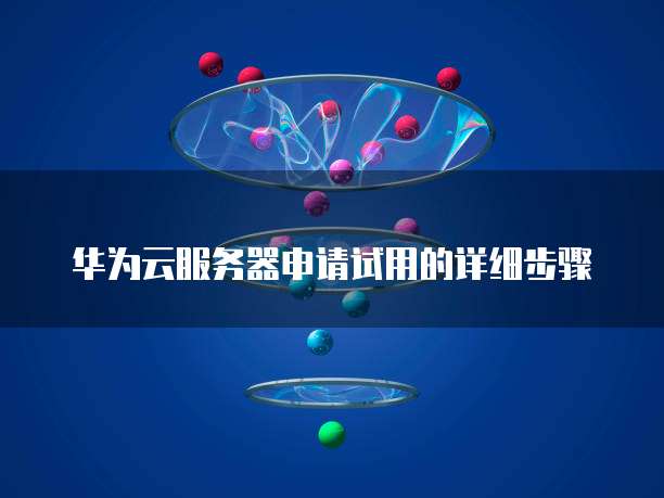 天翼云数据库复制服务在哪找到