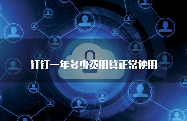 天翼云网关服务器连接不上怎么回事啊