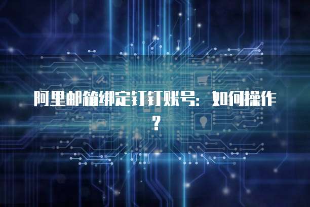 天翼云空间提升多少合适呢