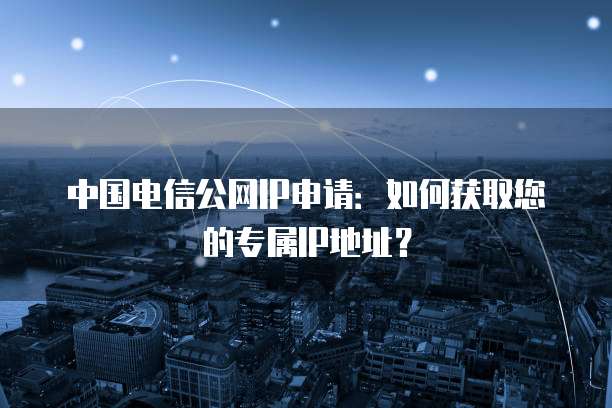 天翼云单台弹性云主机的可用性达到多少兆以下