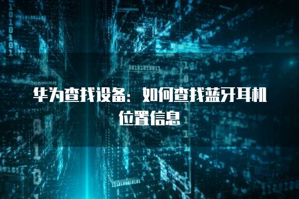 天翼云主机账号如何登录电脑上
