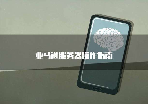 天翼云IP搭建一个月多少钱?