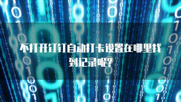 天翼云主机如何使用Win10系统固态硬盘