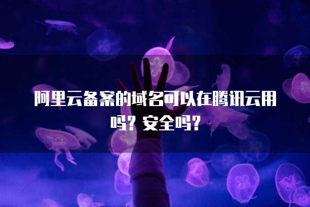 天翼云主机开久了卡顿严重怎么回事啊?