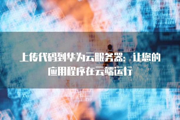 天翼云服务器状态错误原因及解决方法