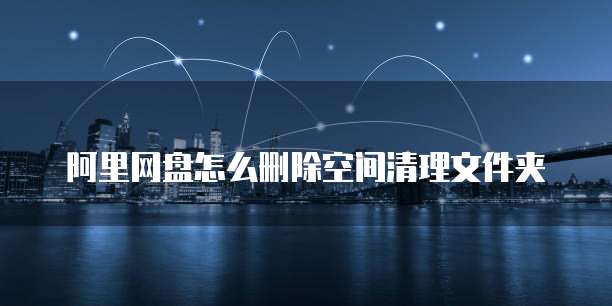 天翼云存储：便宜的存储方案，最适合家庭使用