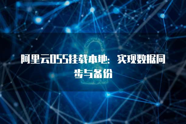 登录天翼云服务器:了解服务器管理的必要步骤