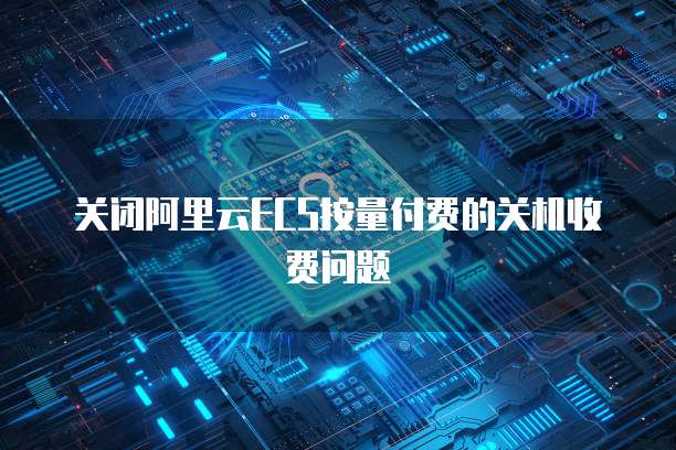 天翼云主机如何部署服务器功能的设置方法