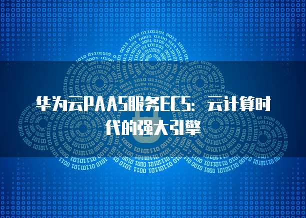 天翼云弹性负载均衡续费怎么设置不了