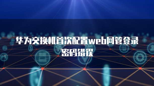 天翼云服务器登录入口网址是什么呢怎么登录