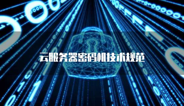天翼云主机折扣价格优惠,性价比高