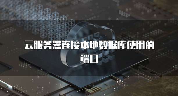天翼云服务器怎么建站点的