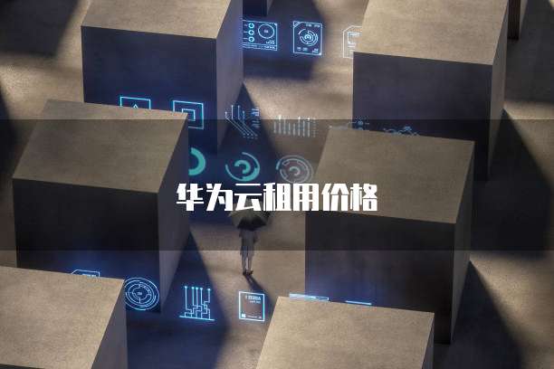 天翼云盘个人版收费吗安全吗