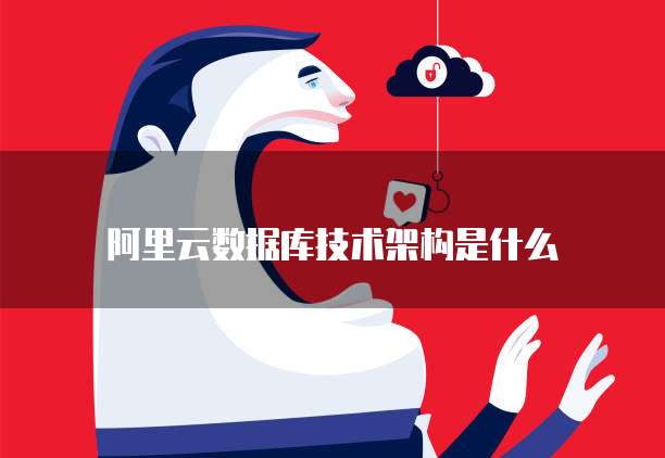 天翼云业务为什么收费那么高