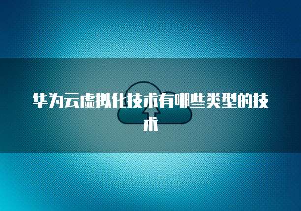 购买天翼云盘的请示