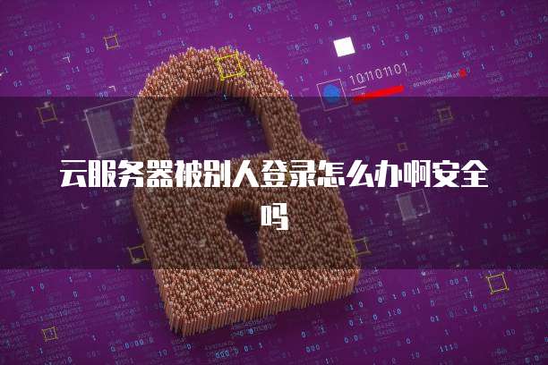 天翼云文件服务器宕机断网怎么办?解决方法
