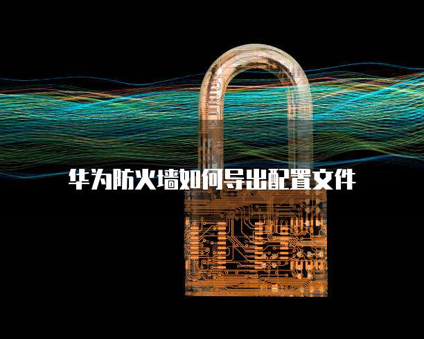 天翼云硬盘采用的架构模式有哪些种类型