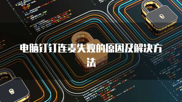 天翼云存储网页版登录密码是什么?