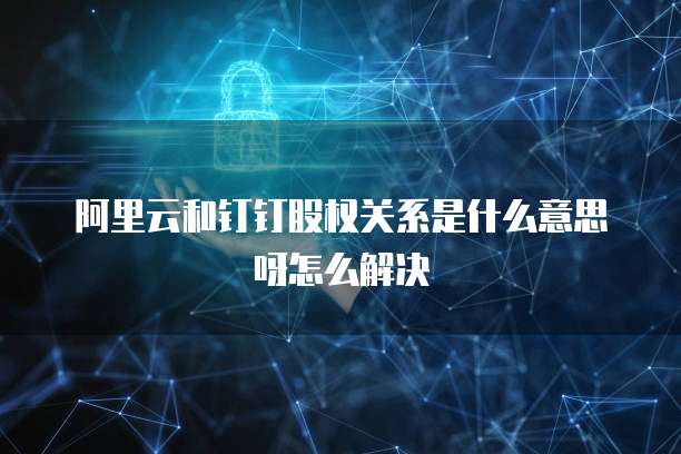 天翼云主机服务器端口是什么意思?如何设置?