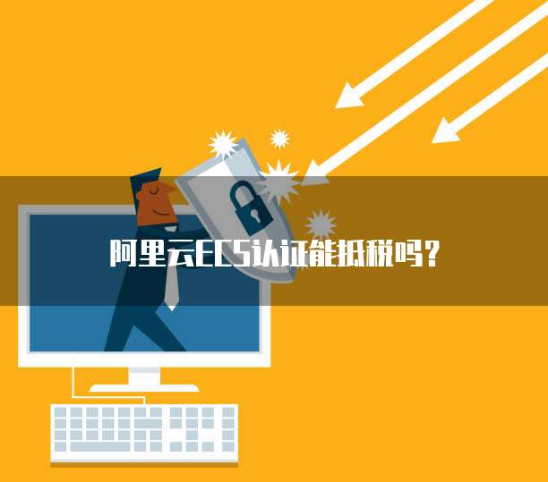 天翼云防火墙产品价格多少元合适