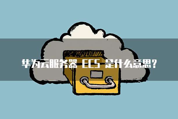 天翼云是服务器吗还是网络的