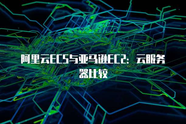 天翼云存储架构是什么类型？