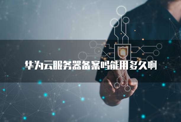 天翼云主机怎么进去设置界面的页面