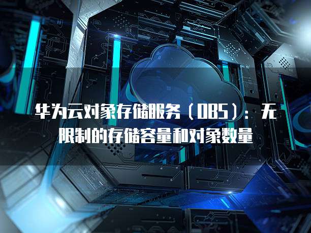 天翼云服务器怎么开端口连接
