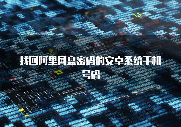天翼云主机如何共享文件到电脑上去